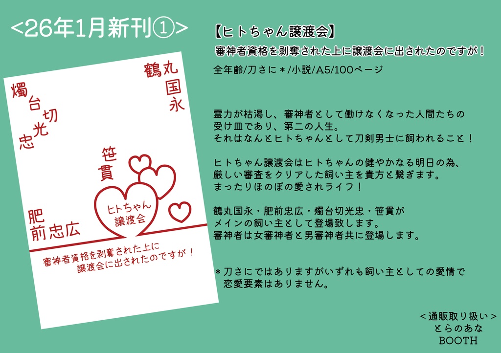 【2026年1月新刊二冊セット】