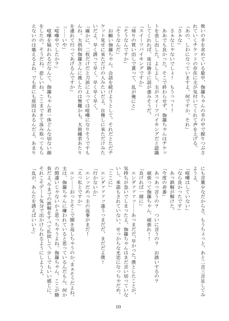 【2026年1月新刊②】刀さに既刊再録集 Happiness