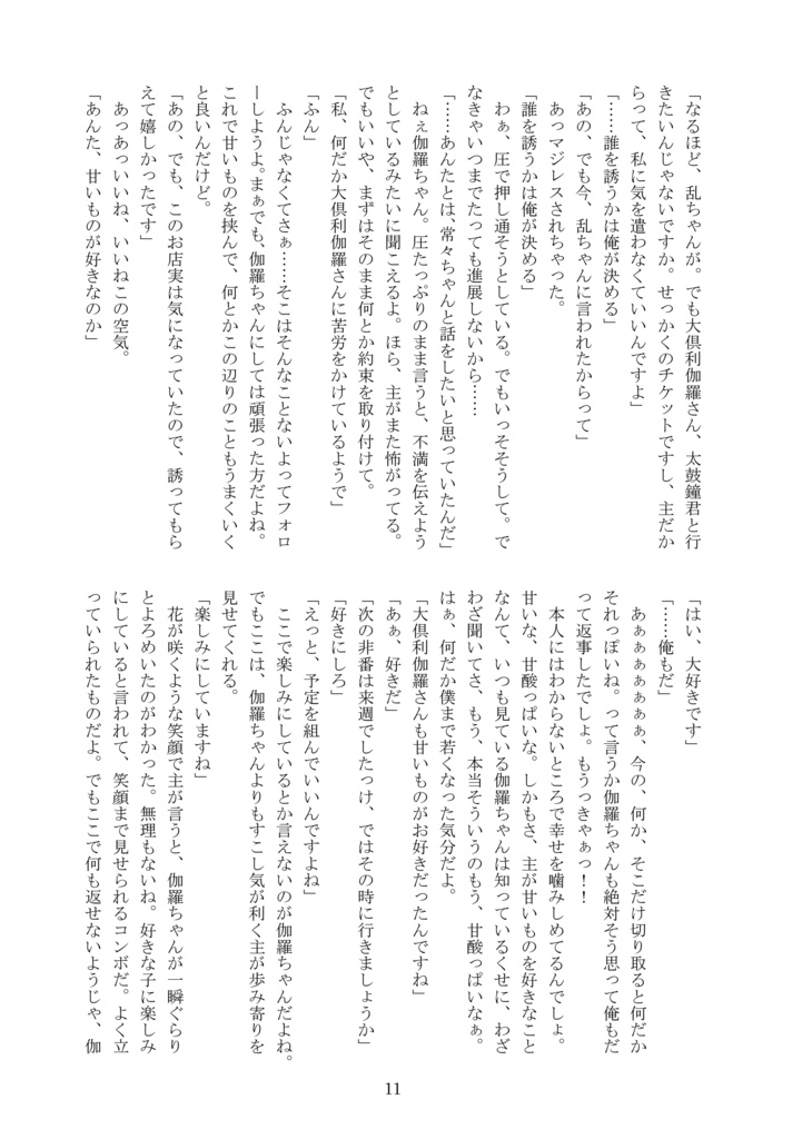 【2026年1月新刊②】刀さに既刊再録集 Happiness