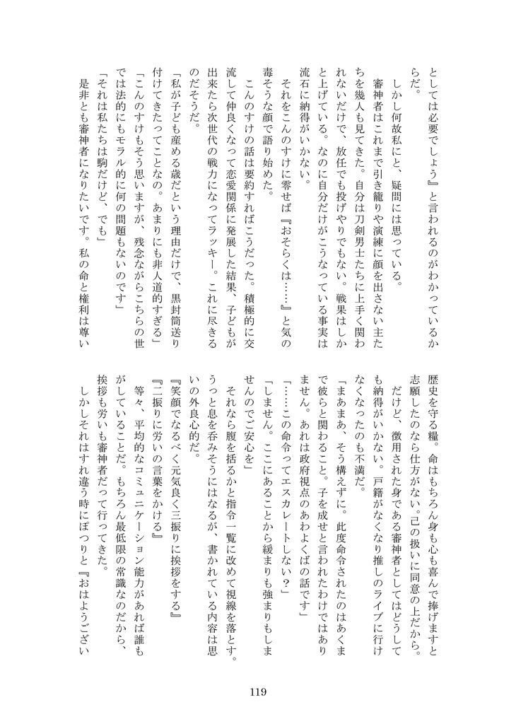 【2026年】7月新刊②刀さに短編集2026 DON!DEN!がえし