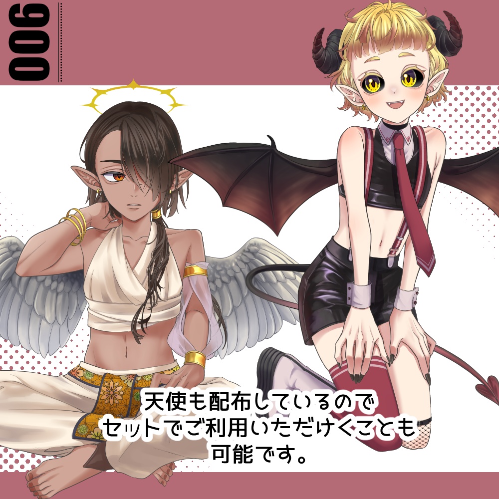 【無料】立ち絵・悪魔の少年