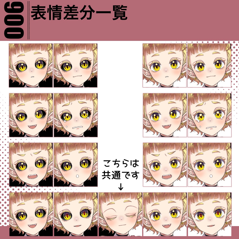 【無料】立ち絵・悪魔の少年