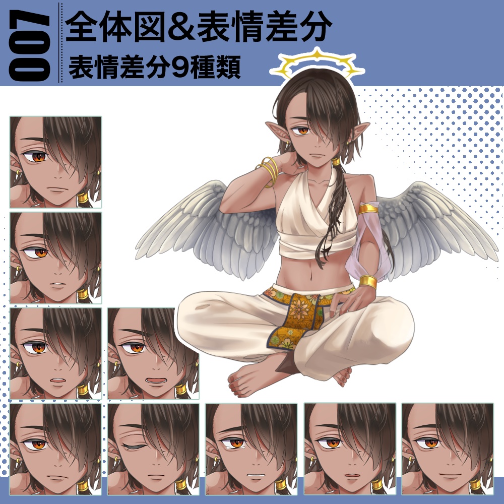 【無料】立ち絵・天使の少年