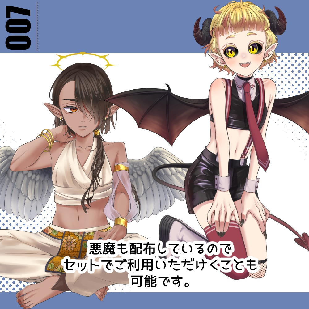 【無料】立ち絵・天使の少年