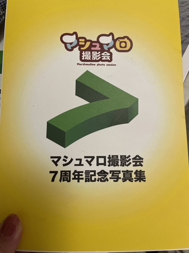 マシュマロ撮影会7周年記念写真集