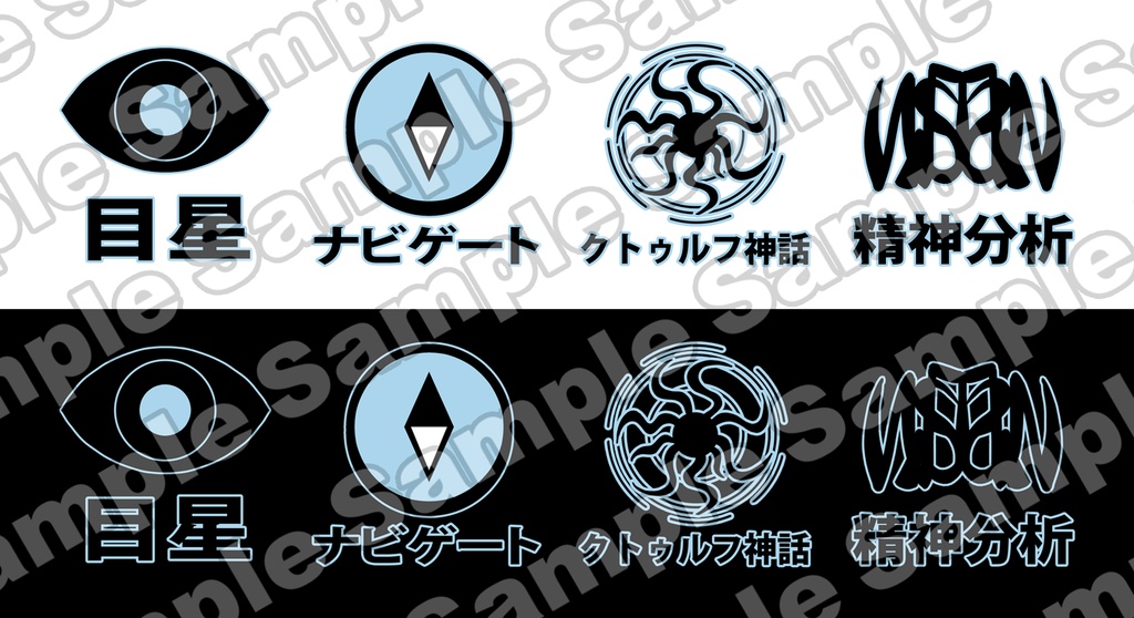 クトゥルフ神話でも使えるスキルアイコン~日本語Ver~