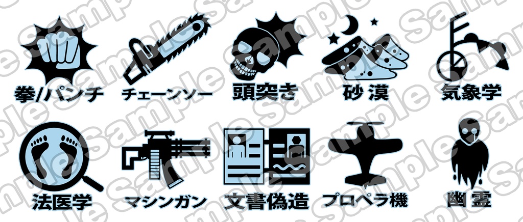 クトゥルフ神話でも使える専門スキルアイコン~日本語Ver~