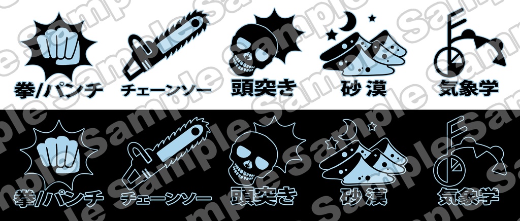 クトゥルフ神話でも使える専門スキルアイコン~日本語Ver~