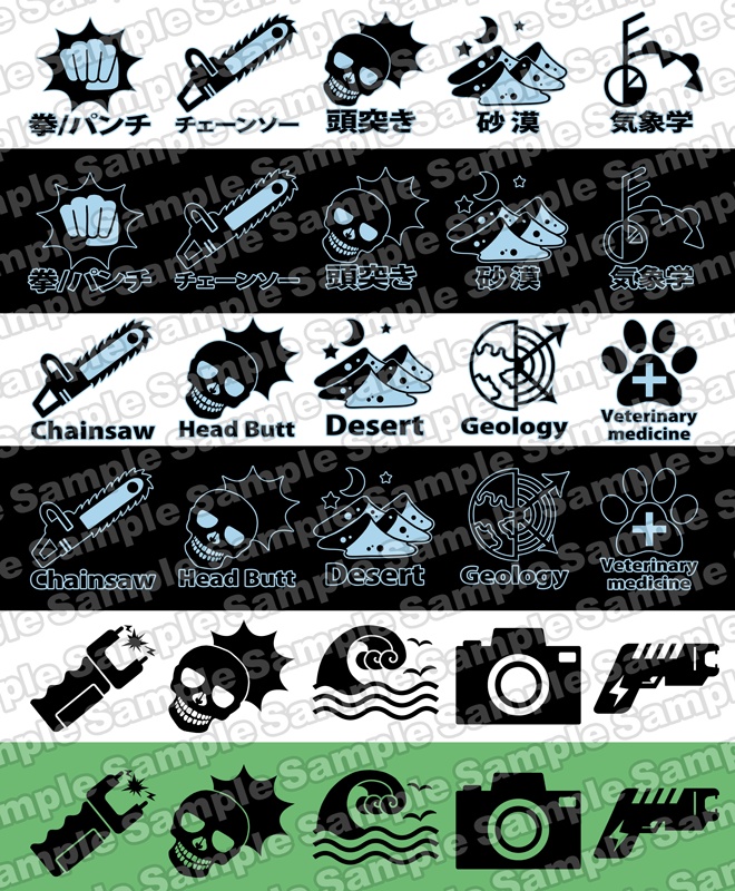 クトゥルフ神話でも使える専門スキルアイコン~日本語・英語・文字フチなしの3種類セット~