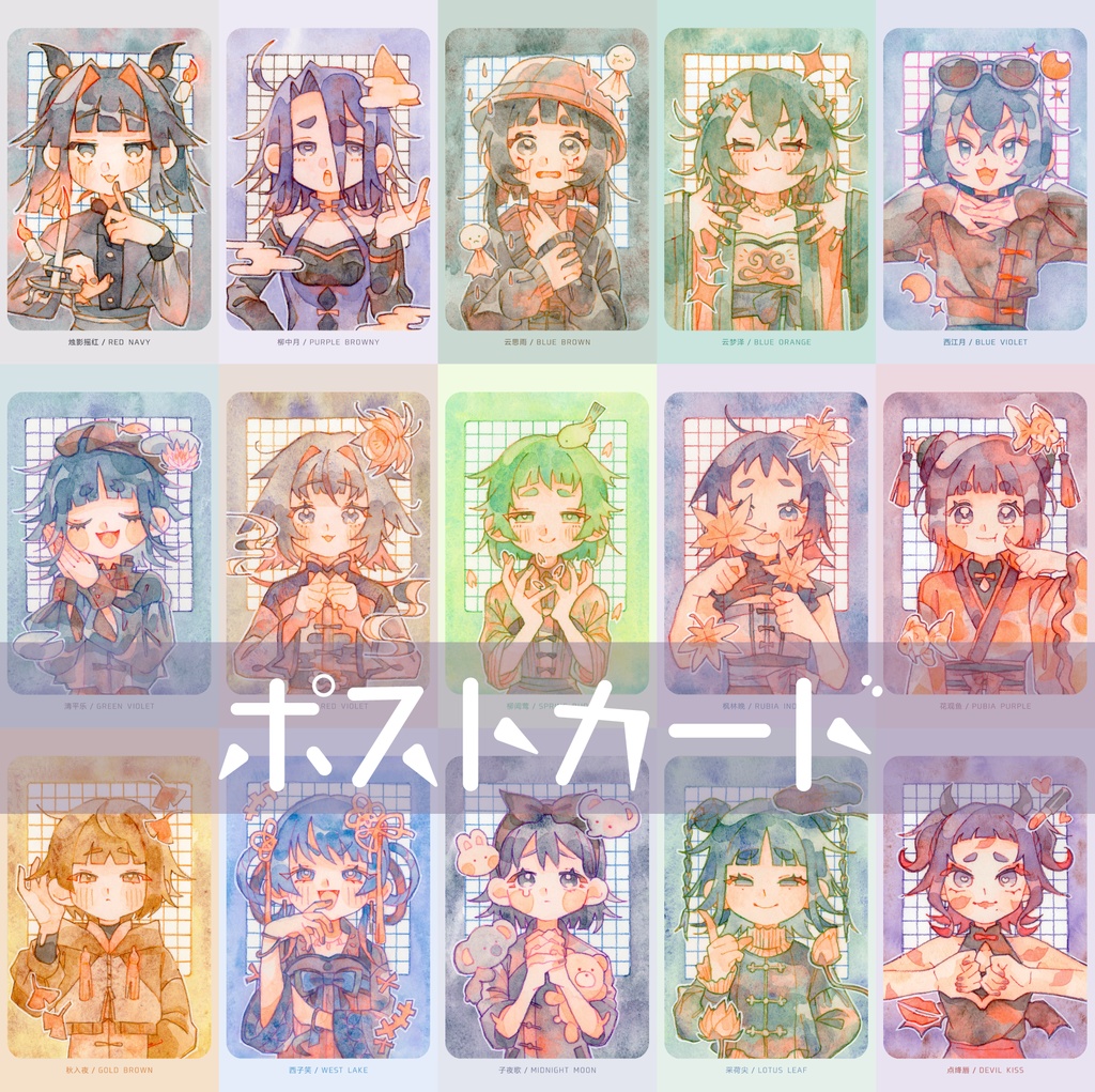 【ポストカード】スーパービジョンキャラデザシリーズ