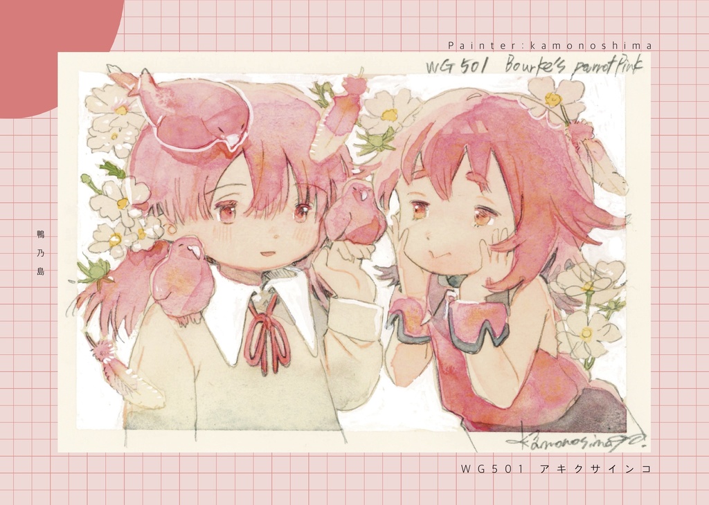 【合同グッズ】えびトリどり【鴨乃島さん】