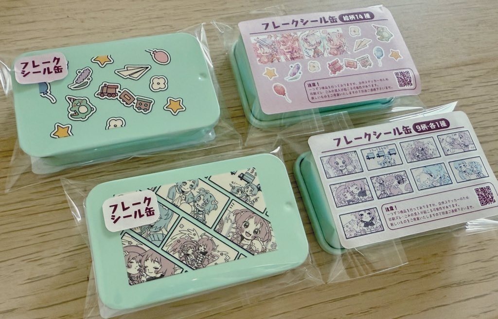 フレークシール缶