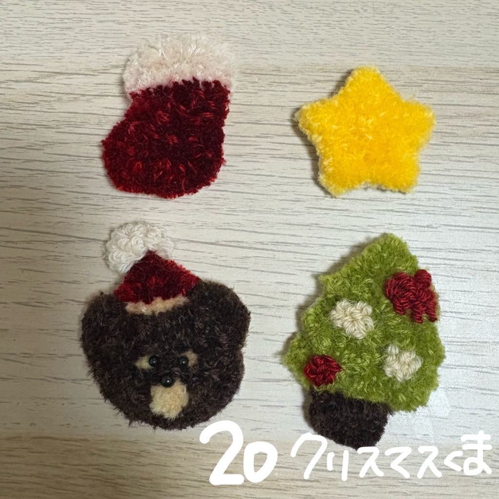 【手作り】妹のお店屋さん【パンチニードル】