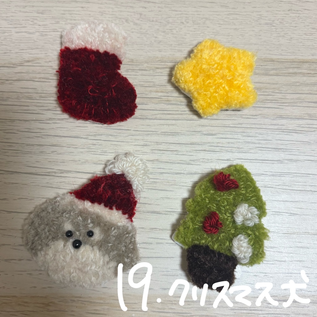 【手作り】妹のお店屋さん【パンチニードル】