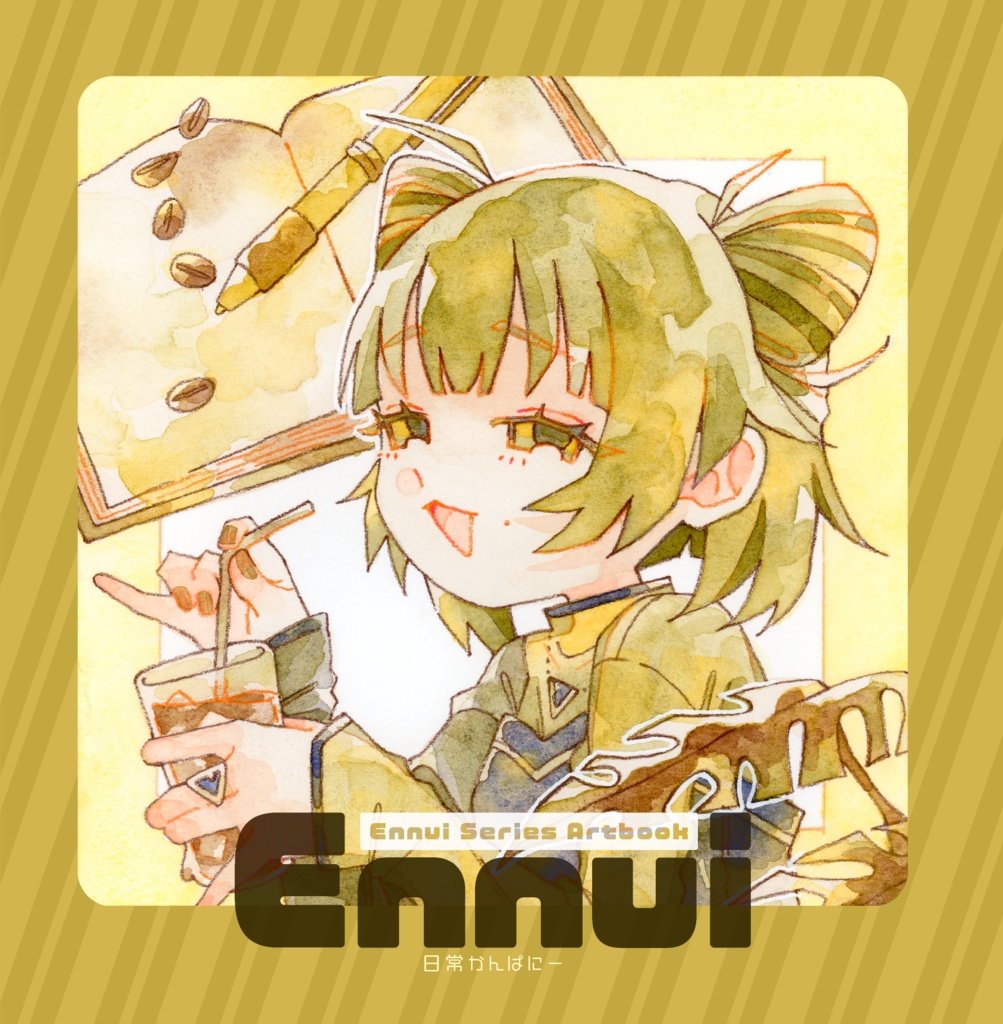 【まとめ本】ENNUI