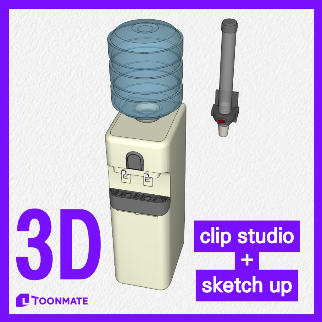 【3D素材 / SketchUp&cs3o】ウォーターサーバー＆紙コップホルダー セット (オフィス・公共施設)