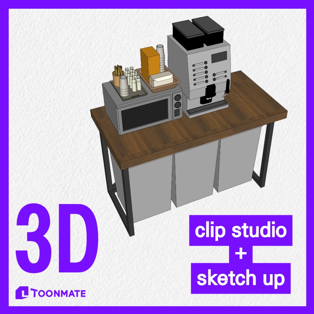 【3D素材 / SketchUp&cs3o】これ一つで完成！オフィスの給湯室・休憩コーナーセット