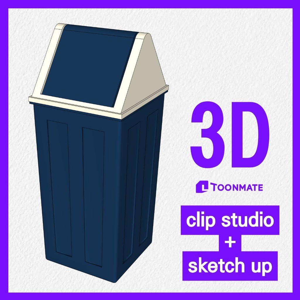 【3D素材 / SketchUp&cs3o】公共施設・学校の屋外用ゴミ箱 (ダストボックス)