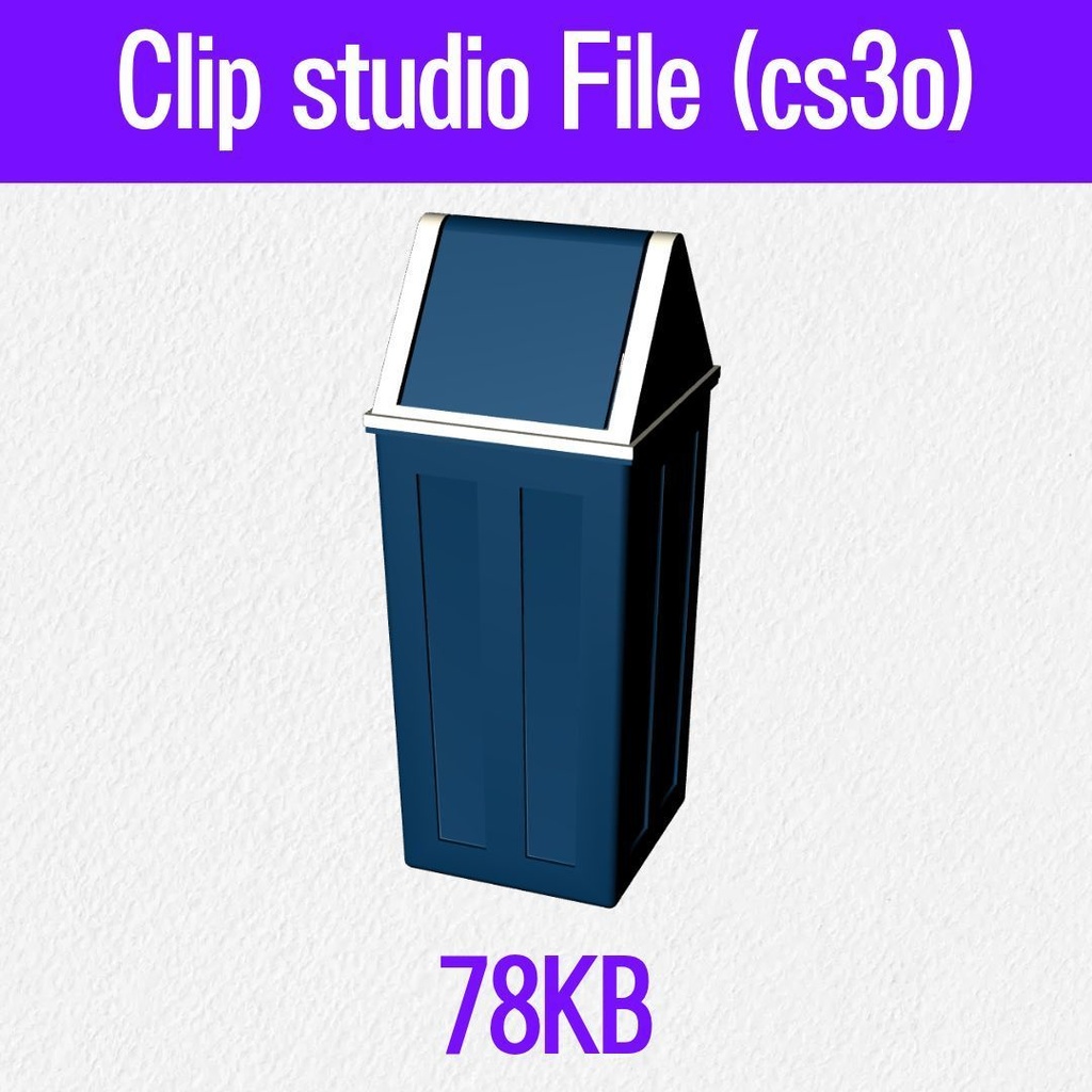 【3D素材 / SketchUp&cs3o】公共施設・学校の屋外用ゴミ箱 (ダストボックス)