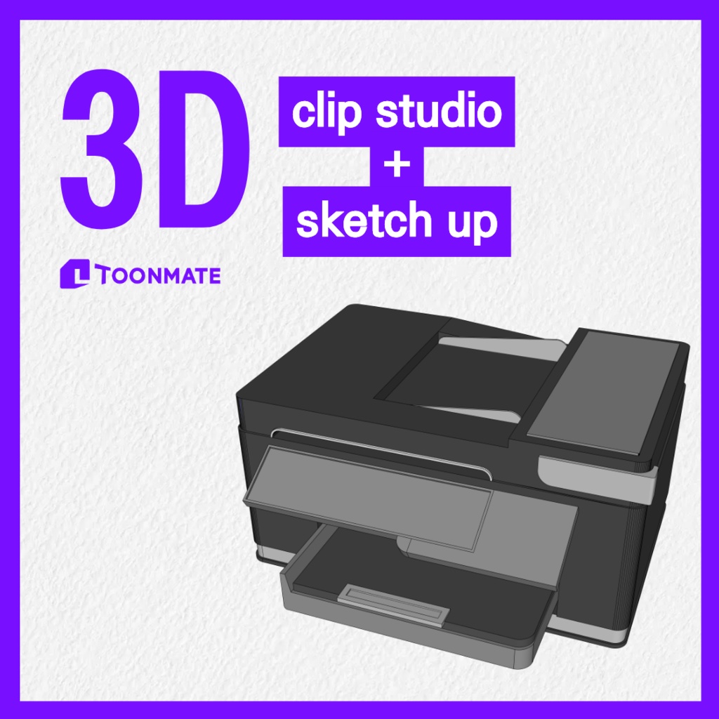 【3D素材 / SketchUp&cs3o】多機能複合機 ＆ オフィスプリンター