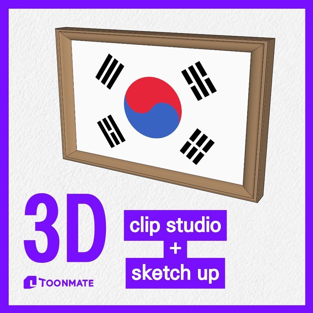 【3D素材】韓国の国旗（太極旗）入りウッドフレーム額縁