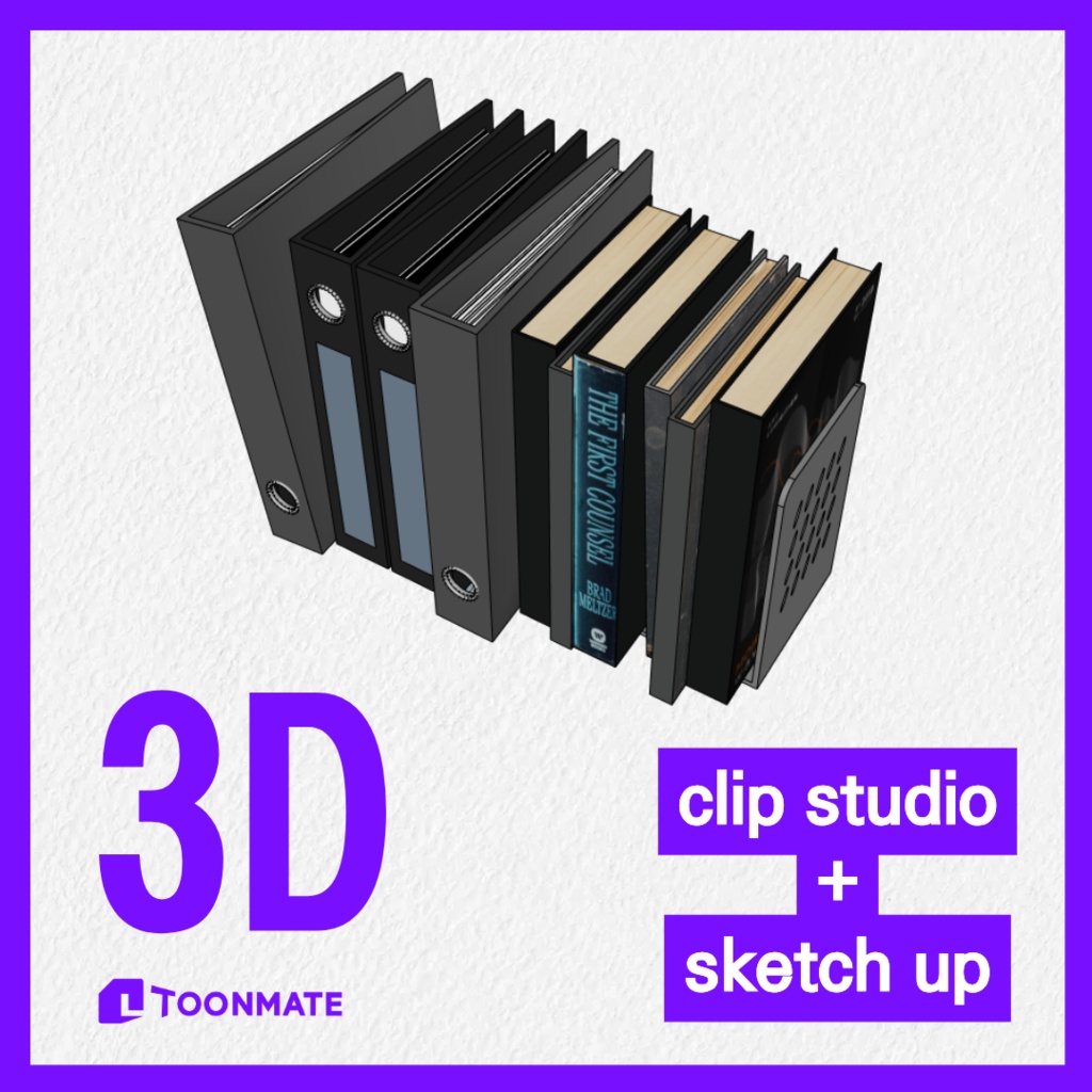 【3D素材】オフィス用 書類ファイル・バインダーセット