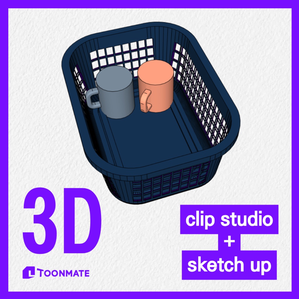【3D素材】マグカップ入り プラスチックバスケット (マルチカゴ)