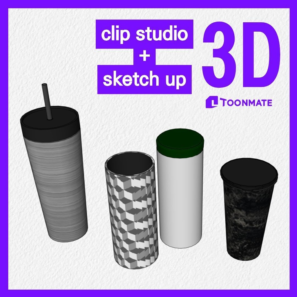 【3D素材】モダンデイリータンブラー 4種セット