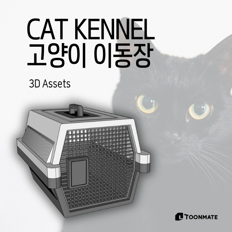 猫用キャリーケース 3Dモデル | Clip Studio・SketchUp対応 ペットキャリー素材