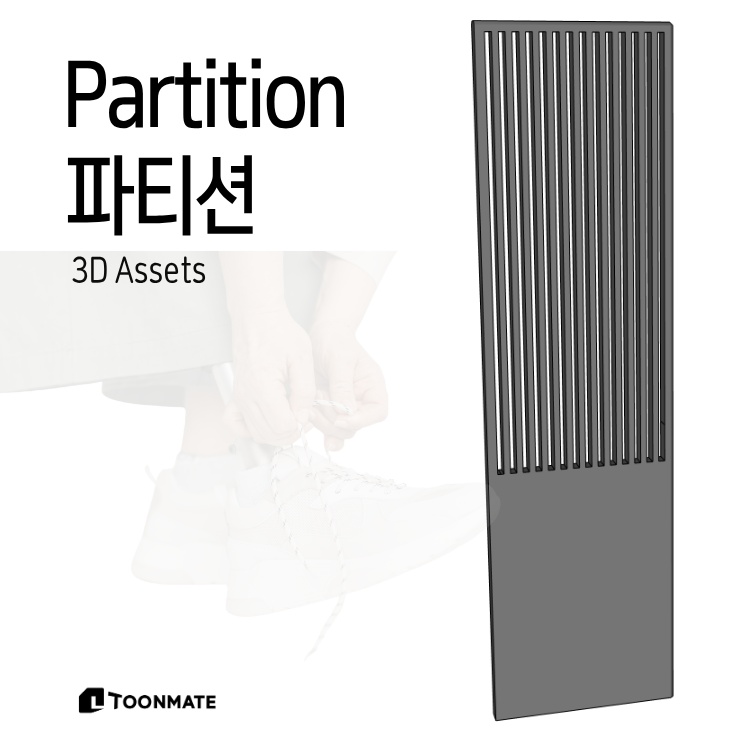 パーテーション｜ワンルーム・一人暮らし用3D素材｜漫画・Webtoon