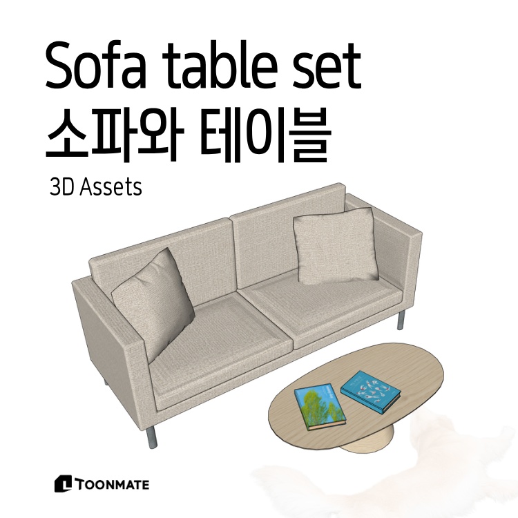 ソファ＆テーブルセット｜リビング・一人暮らし用3D素材｜漫画・Webtoon