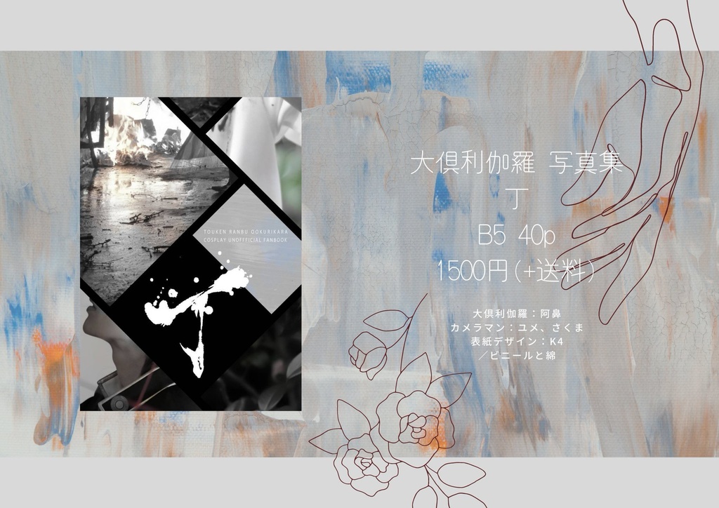 丁