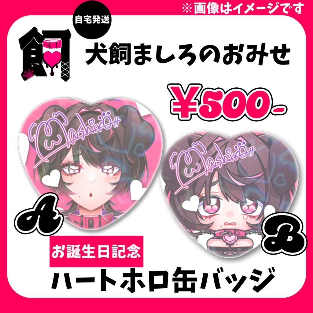 【おたんじょうび記念2023】ハートホロ缶バッジ