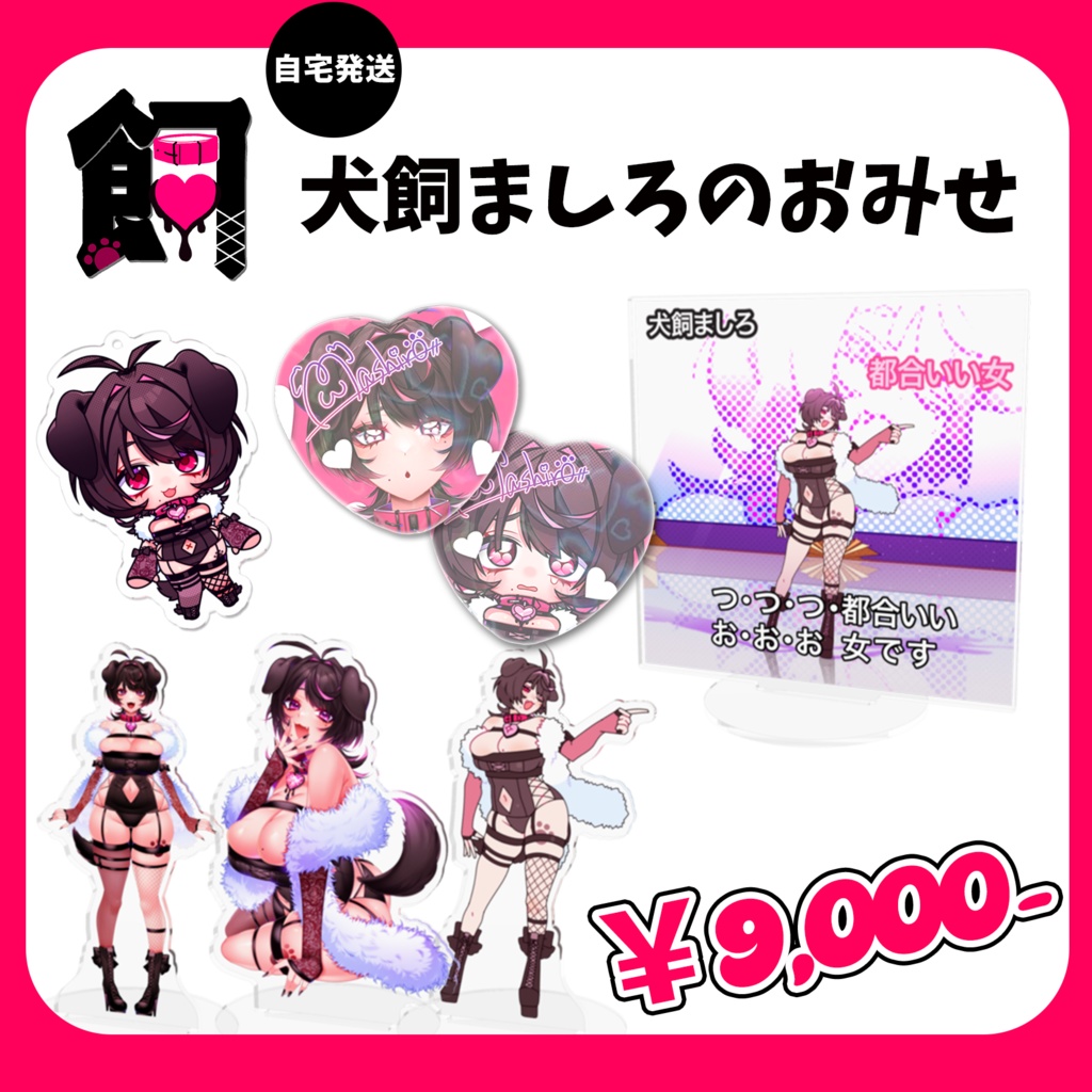 【おたんじょうび記念2023】全種類セット