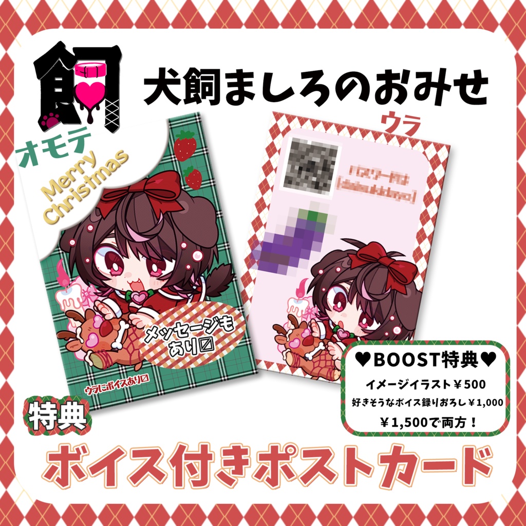 【2023年クリスマス】スイングアクリルバッジ【受注生産】