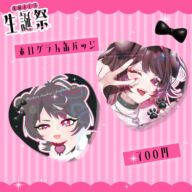 ハートホロ缶バッジ【ましちゃん2024生誕祭🎂】