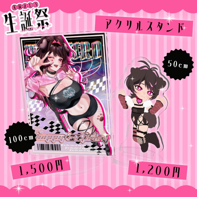 アクリルスタンド【ましちゃん2024生誕祭】