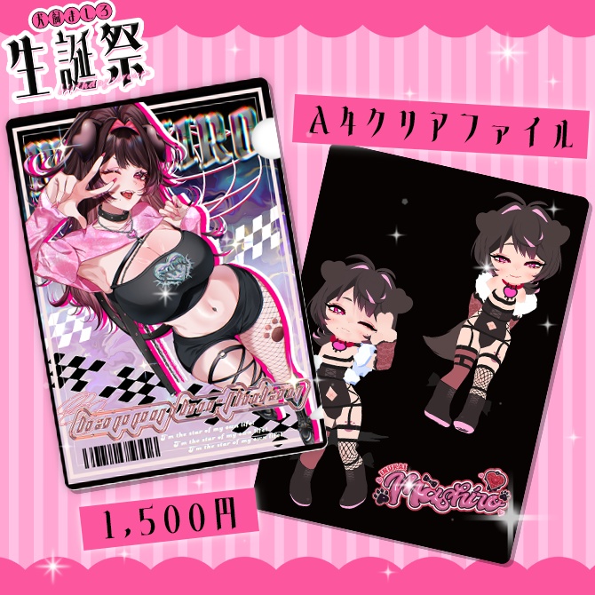 A4クリアファイル【ましちゃん2024生誕祭】