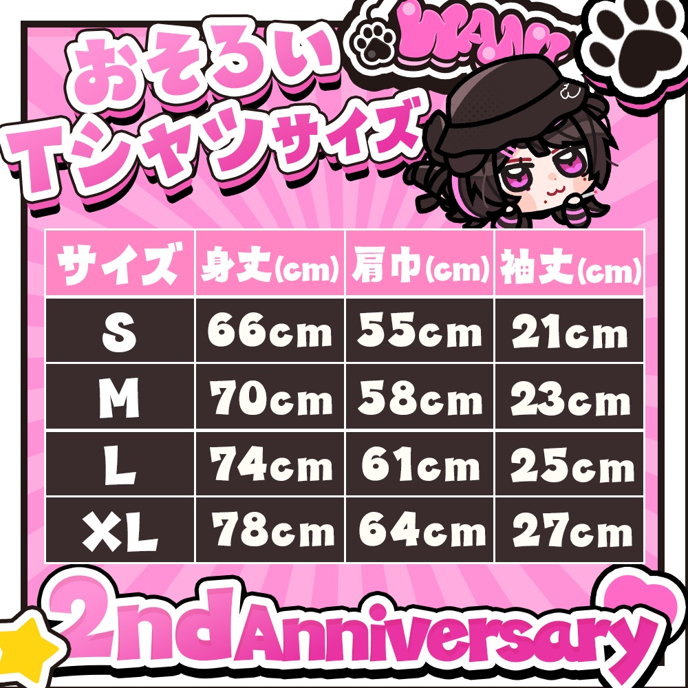 【2周年記念グッズ🐶】ましちゃんとお揃いTシャツ【3種】🩷