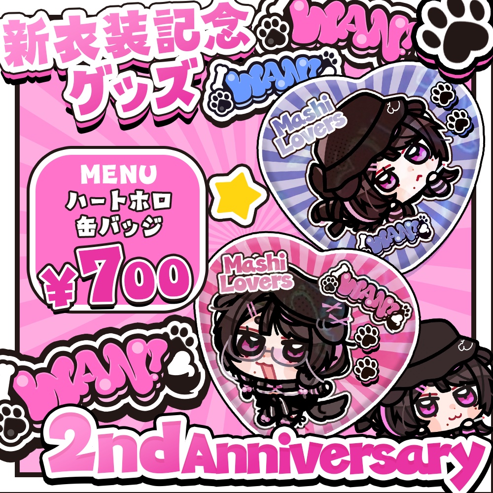 【2周年記念グッズ🐶】ハートホロ缶バッジ【2種】