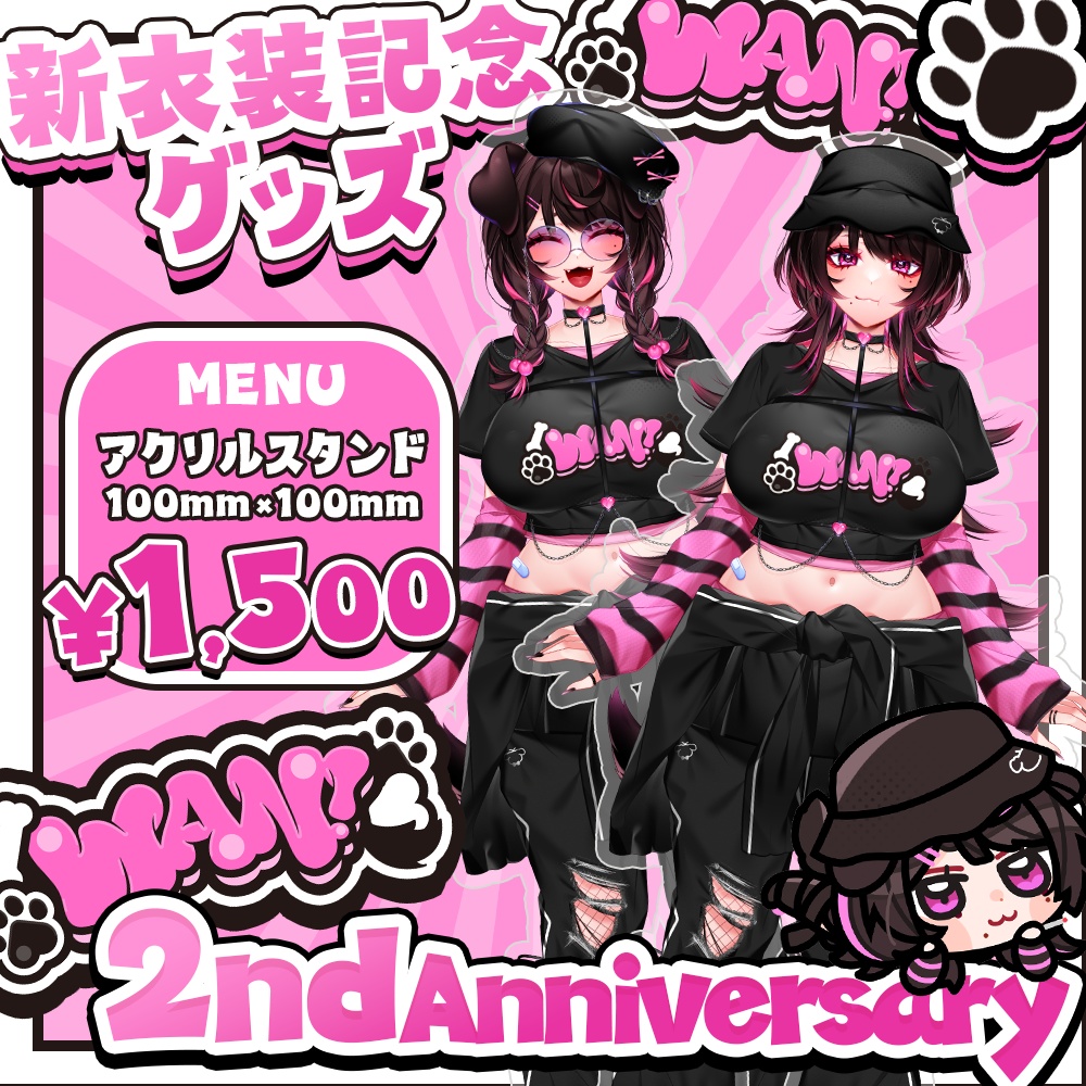 【2周年記念グッズ🐶】アクリルスタンド【2種】