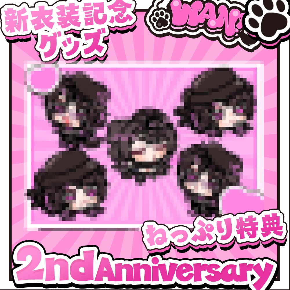 【2周年記念グッズ🐶】ましちゃん3連ステッカー🩷