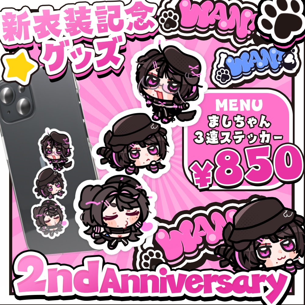 【2周年記念グッズ🐶】ましちゃん3連ステッカー🩷