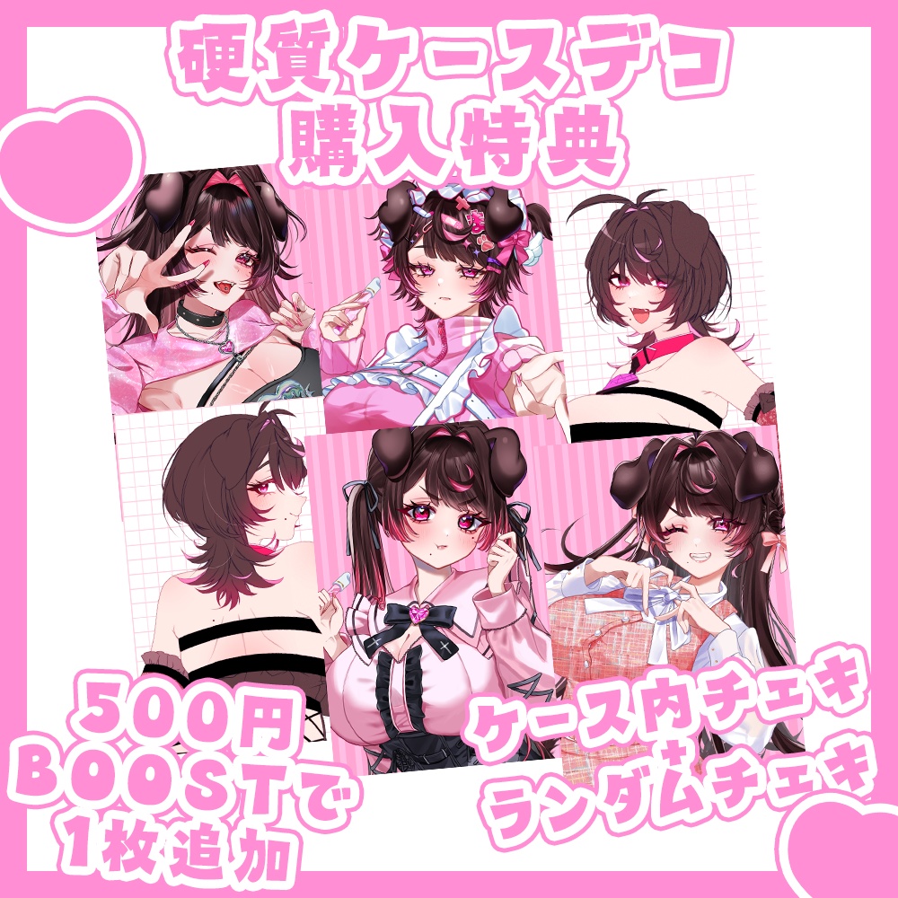 硬質ケースデコ【ハンドメイド品】