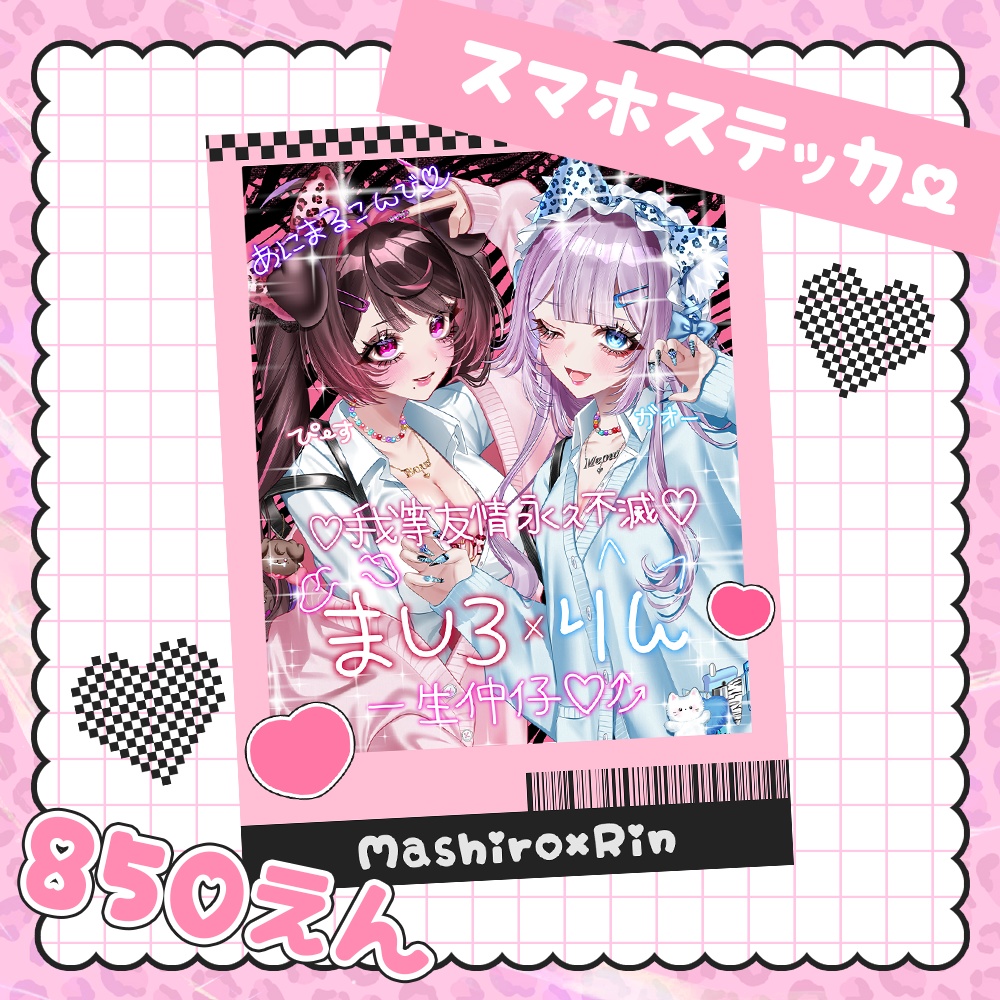 【Heiseigal♡Mashiro×Rin】スマホステッカー【Mashiro♡ver.】