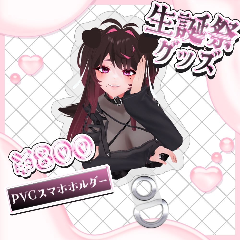 【犬飼ましろ2025生誕祭 】PVCスマホホルダー