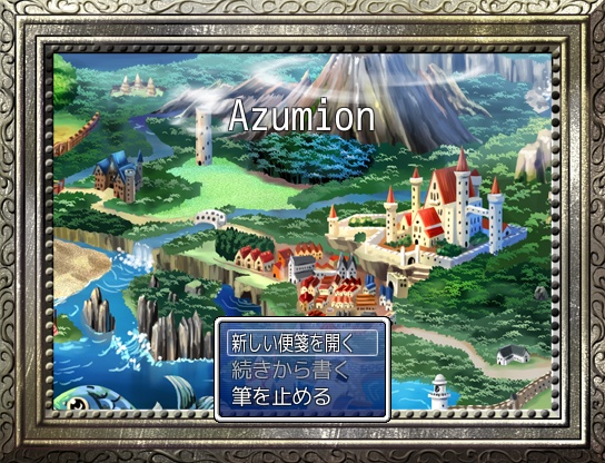 Azumion【無料体験版あり】