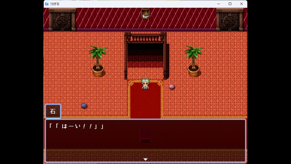 うさぎ石《デモ版》