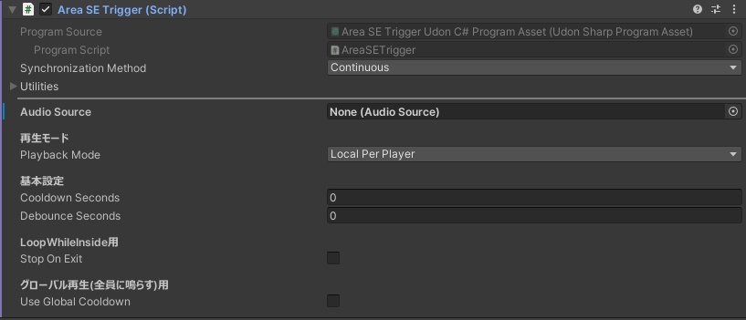 指定エリアに入ると音が鳴るギミック