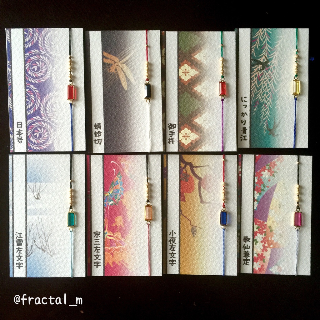 刀剣乱舞 イメージカラーブレスレット